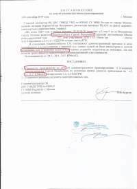 Оставление места ДТП (ст.12.27 ч.2 КоАП РФ)